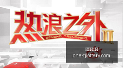 法国里昂体,育盛事,齐达内跨界,天津体彩网官网,天津体彩网价格,天津福彩对比,彩票平台选择,在线投注中心